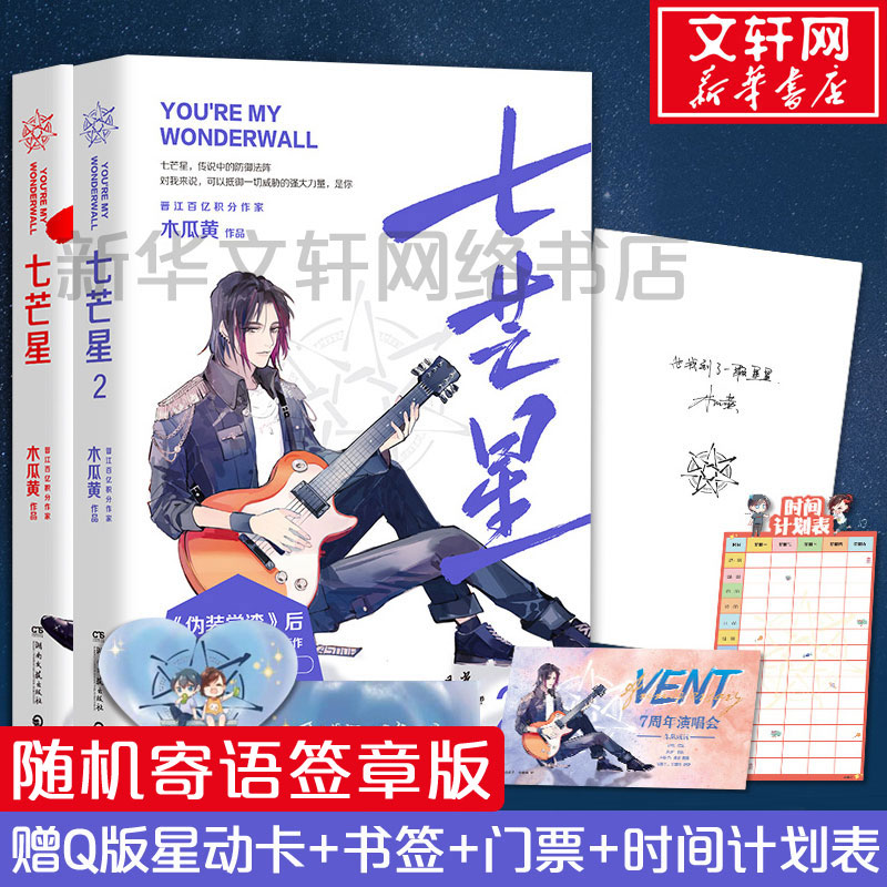 新华书店正版 青春小说