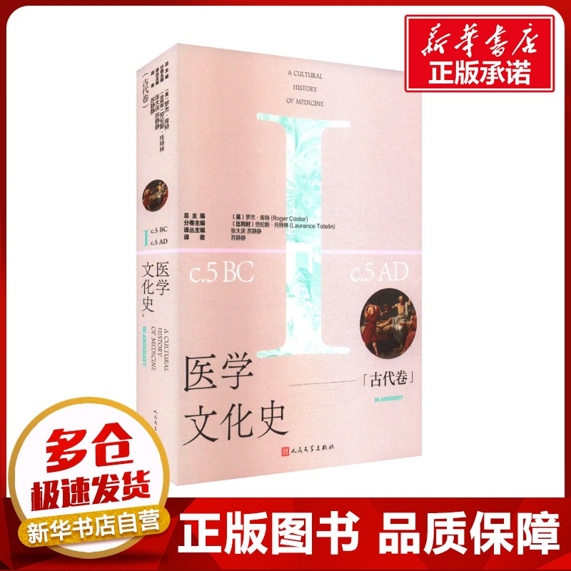 新华书店正版 医学综合