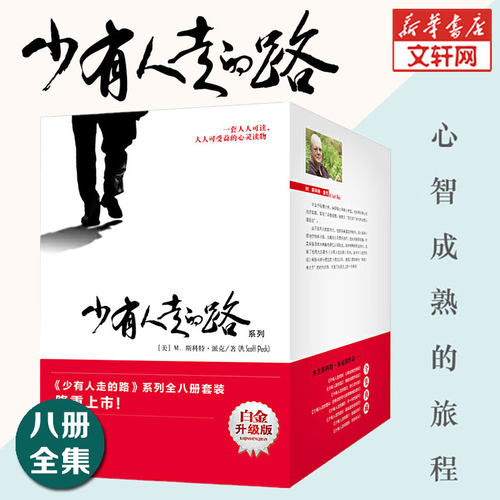 新华书店正版 成功学