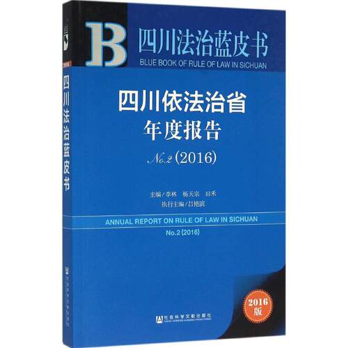 新华书店正版 法学理论