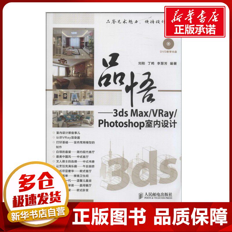 品悟 无 著 刘刚 等 编 图形图像/多媒体（新）专业科技 新华书店正版图书籍 人民邮电出版社