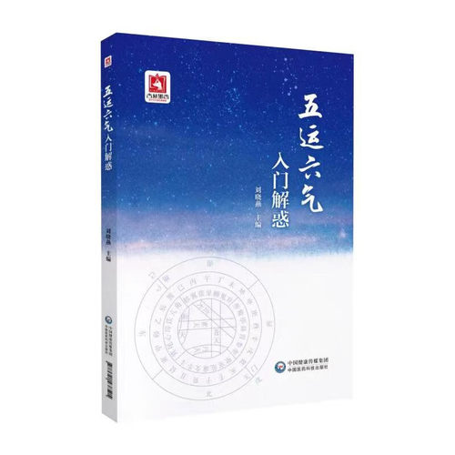 新华书店正版 中医各科