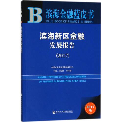 新华书店正版 财政金融