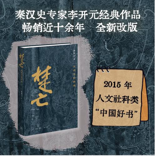 新华书店正版 中国历史