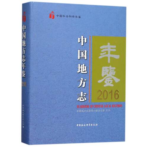 新华书店正版 中国历史