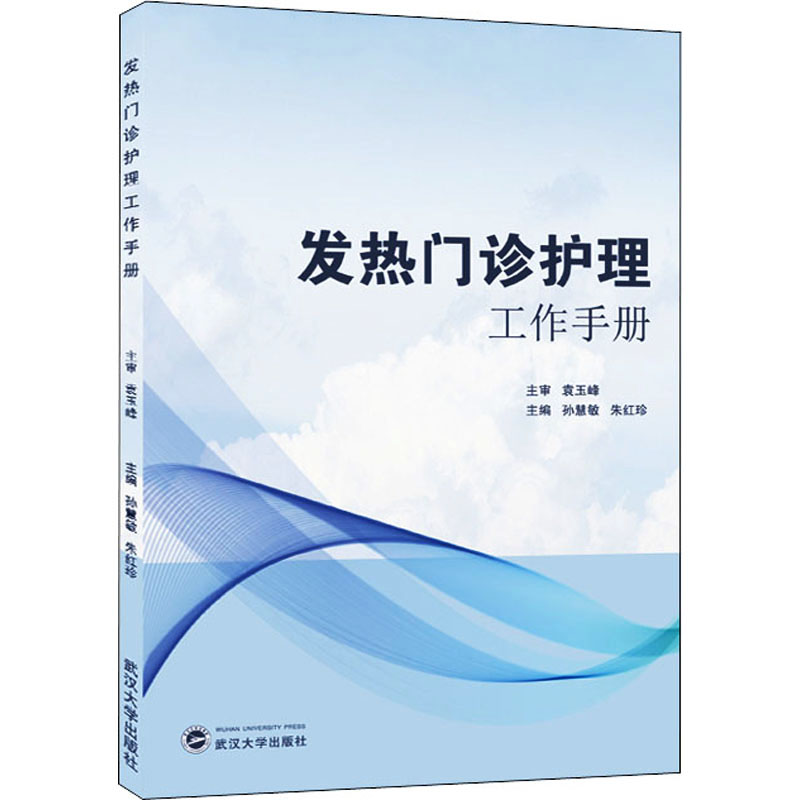 新华书店正版 护理