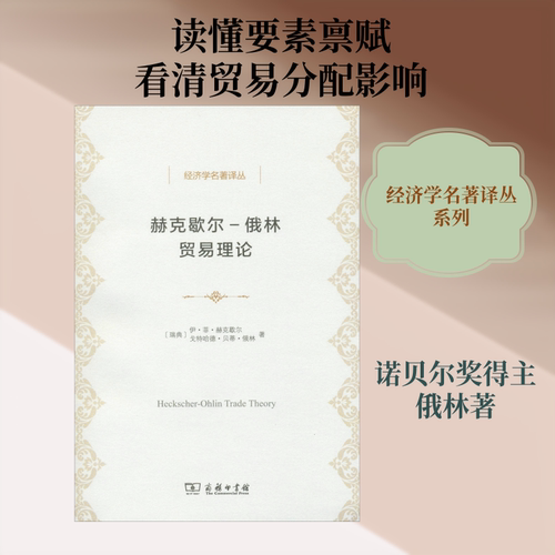 新华书店正版 商业贸易