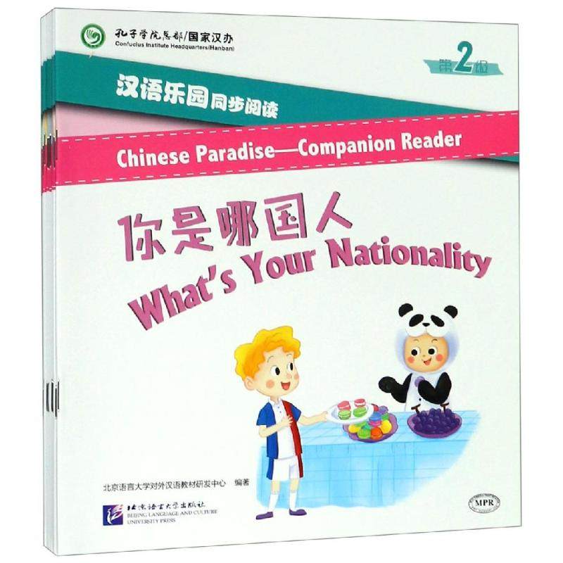 新华书店正版 语言－汉语