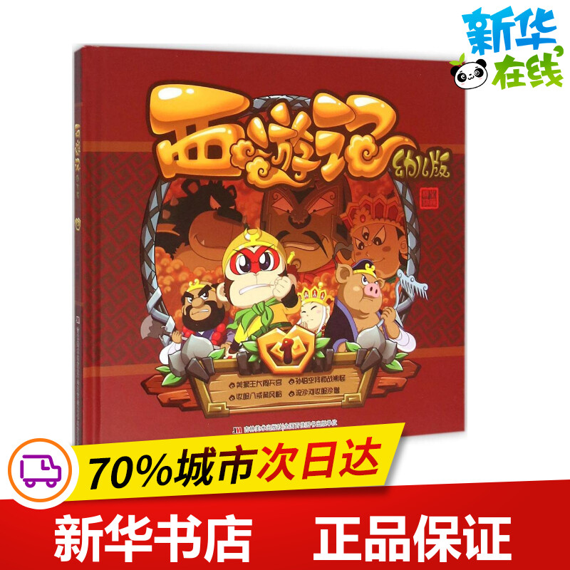 新华书店正版 古典启蒙