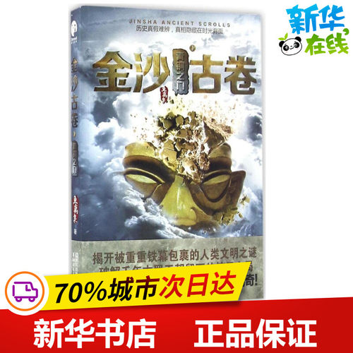 新华书店正版 中国科幻,侦探小说
