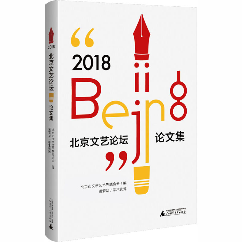 新华书店正版 中国现当代文学理论