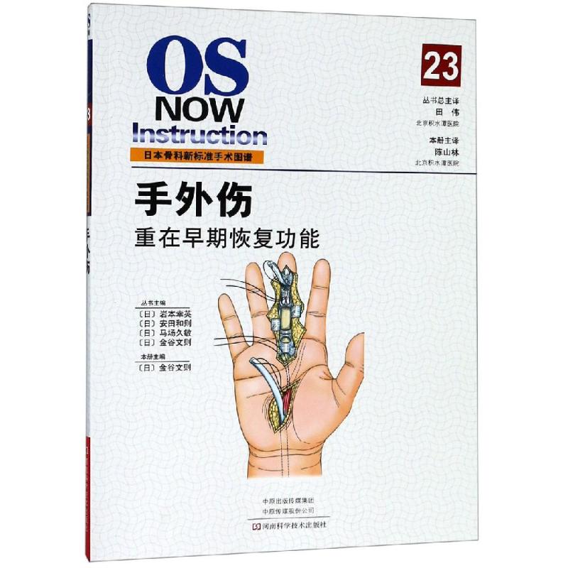 新华书店正版 外科