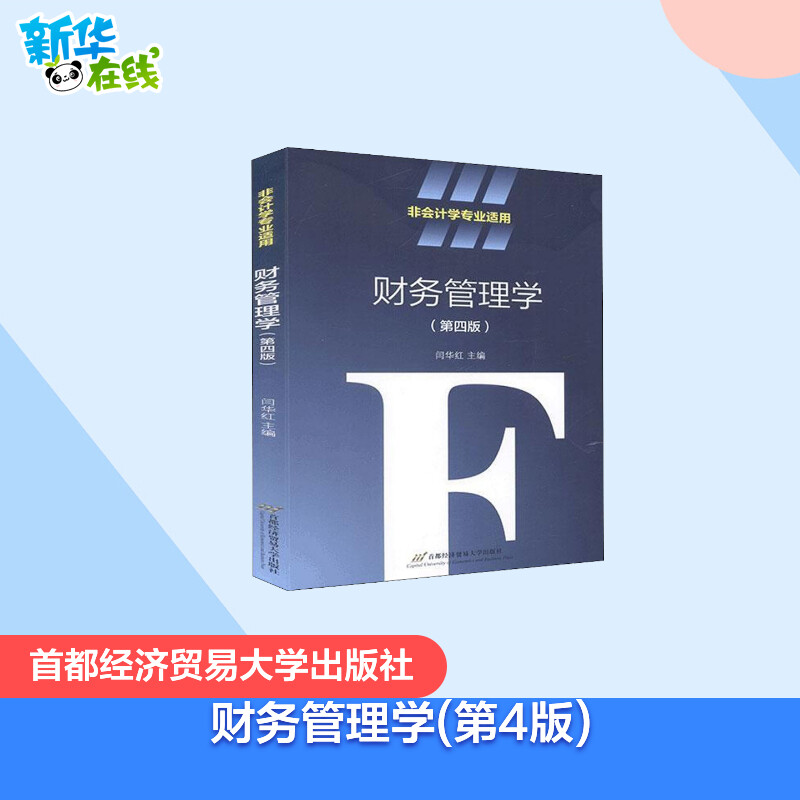 新华书店正版 大中专文科经管
