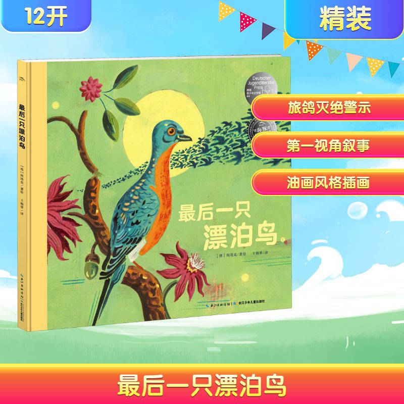 新华书店正版 绘本
