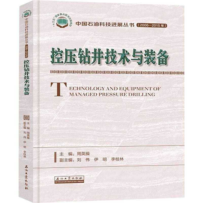 新华书店正版 能源科学