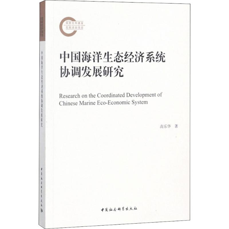 新华书店正版 社会科学总论、学术