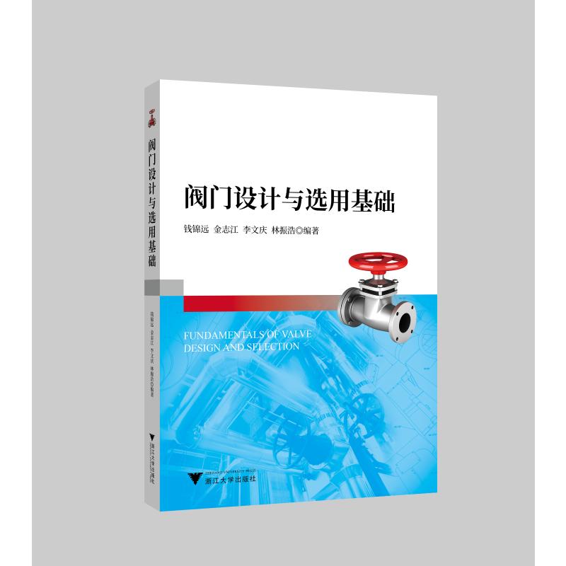 新华书店正版 大中专理科机械