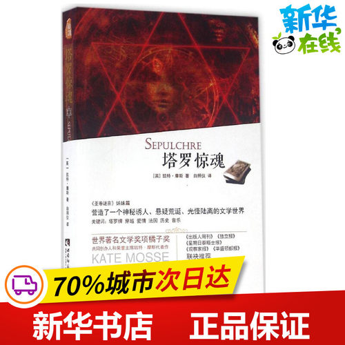 新华书店正版 外国科幻,侦探小说
