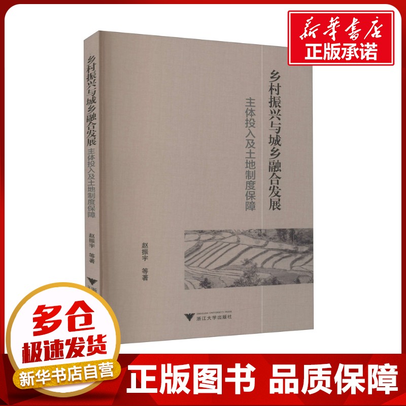 新华书店正版 经济理论、法规