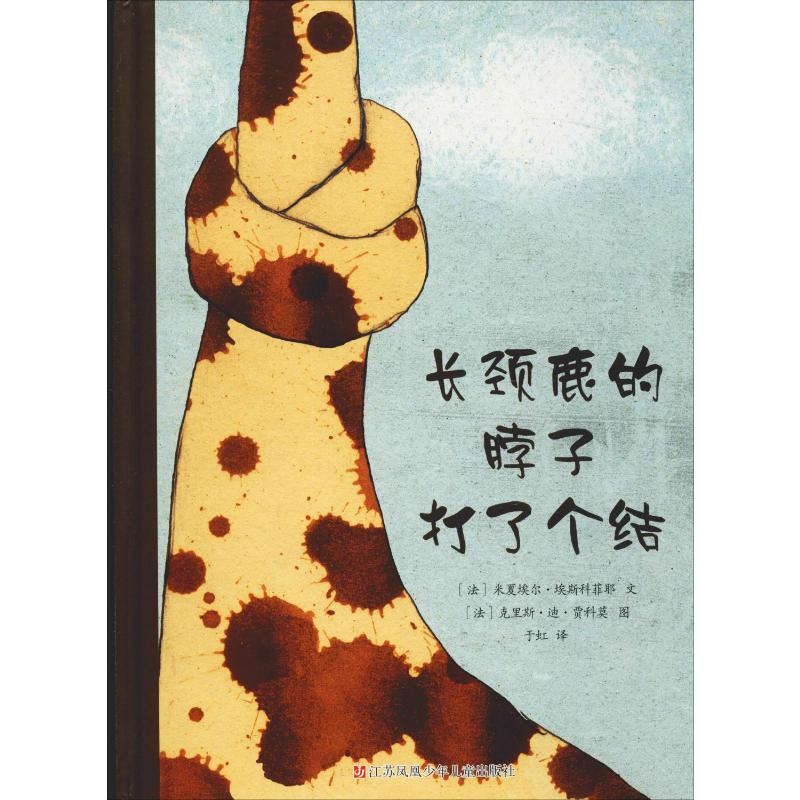 新华书店正版 绘本