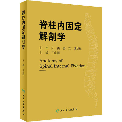 新华书店正版 外科