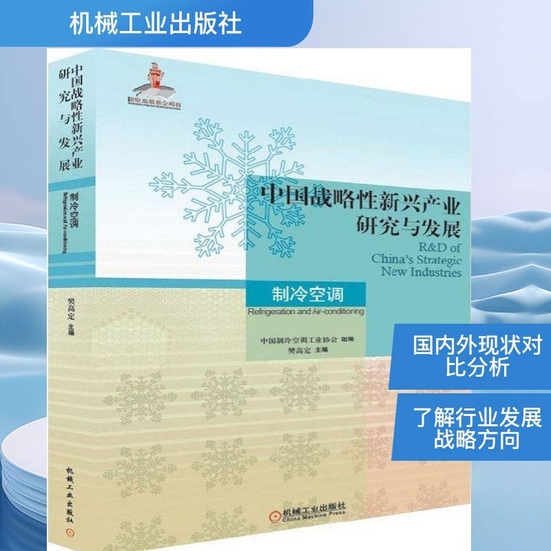 新华书店正版 机械工程