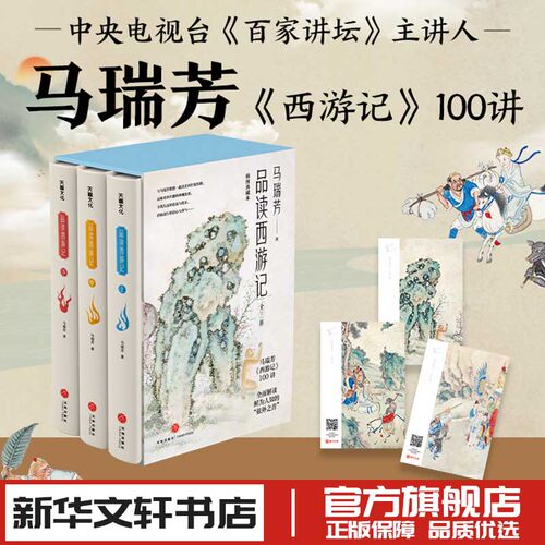 新华书店正版 中国古典小说、诗词