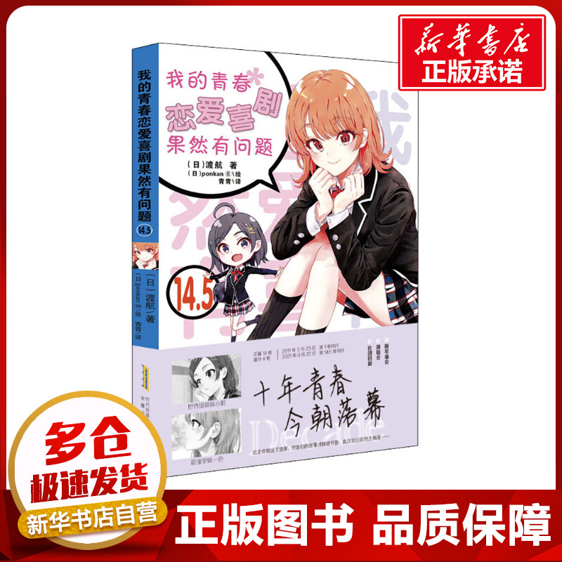 新华书店正版 外国现当代文学