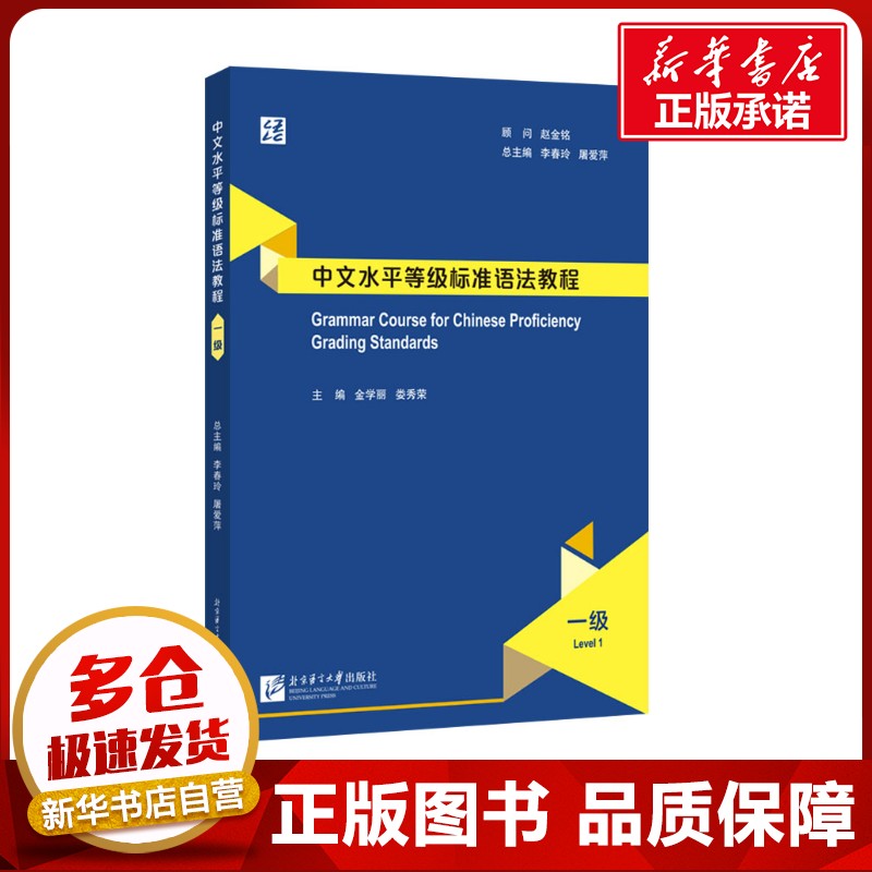 新华书店正版 大中专文科语言文字