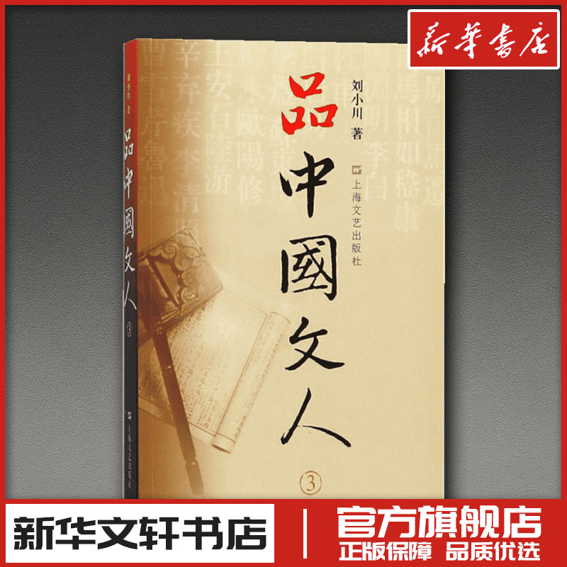 新华书店正版 杂文