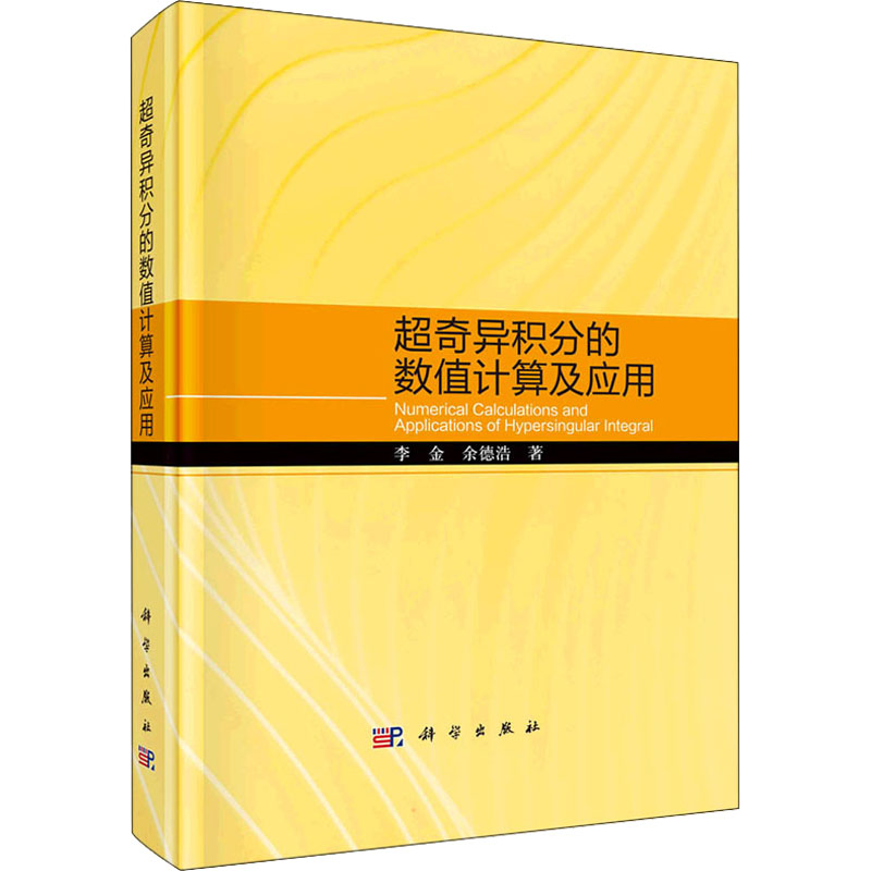 新华书店正版 自然科学