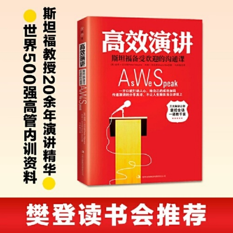 新华书店正版 公共关系