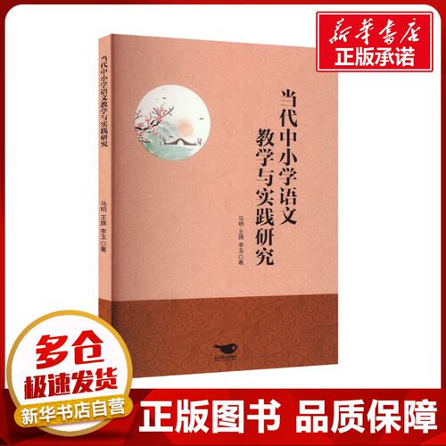 新华书店正版 教学方法及理论