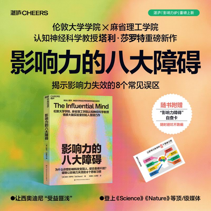 新华书店正版 成功学