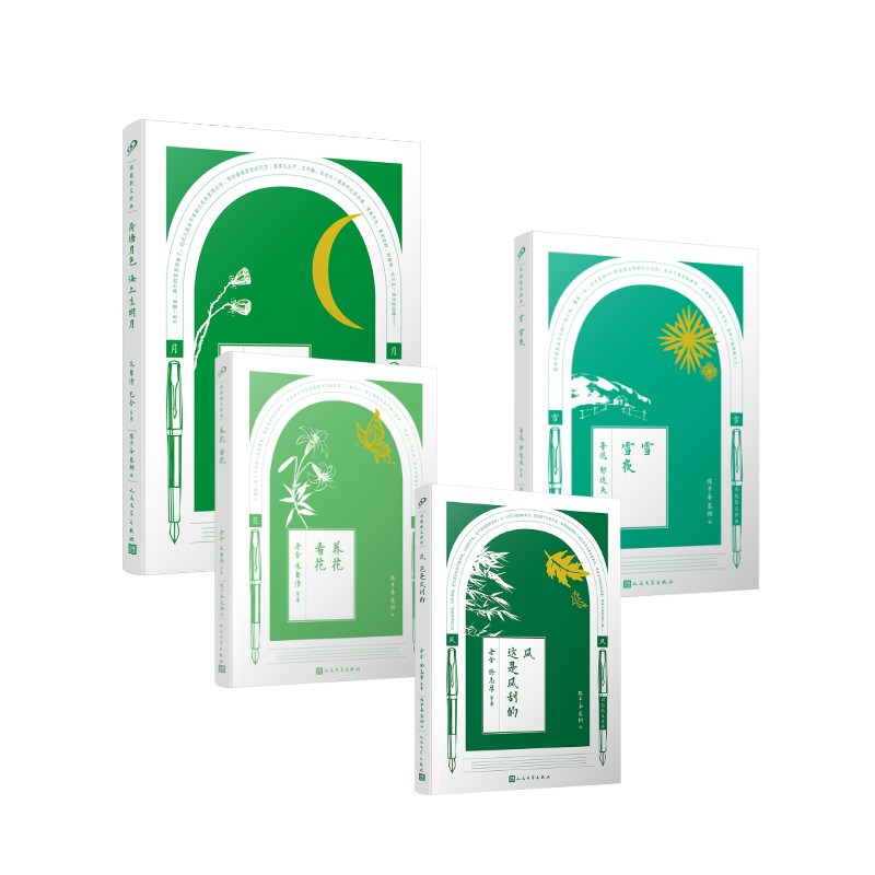 新华书店正版 散文