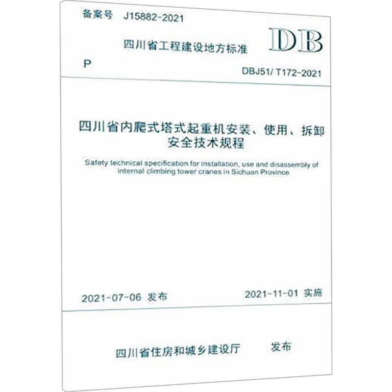 新华书店正版 大中专理科交通