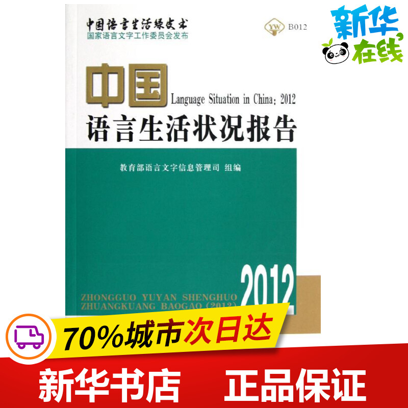 新华书店正版 社会科学总论、学术