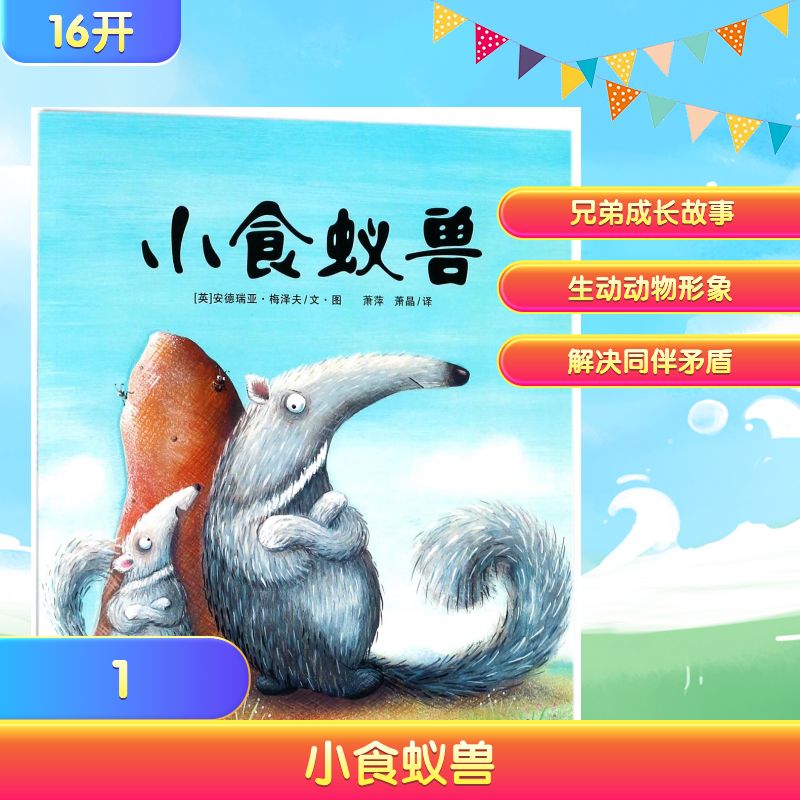 新华书店正版 绘本