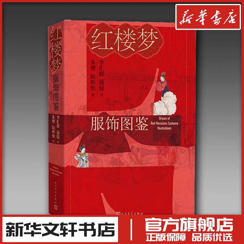 新华书店正版 古典文学理论