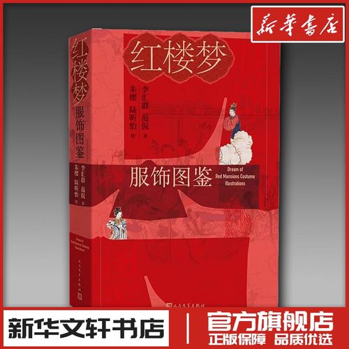 新华书店正版 古典文学理论