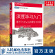 理论与实现 深度学习入门 鱼书Python深度学习神经网络编程chatgpt机器学习实战人工智能入门 赠源代码 基于Python