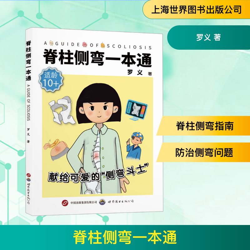 新华书店正版 外科