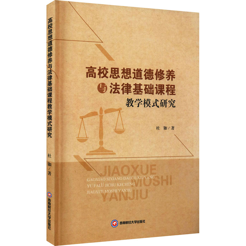 新华书店正版 教学方法及理论