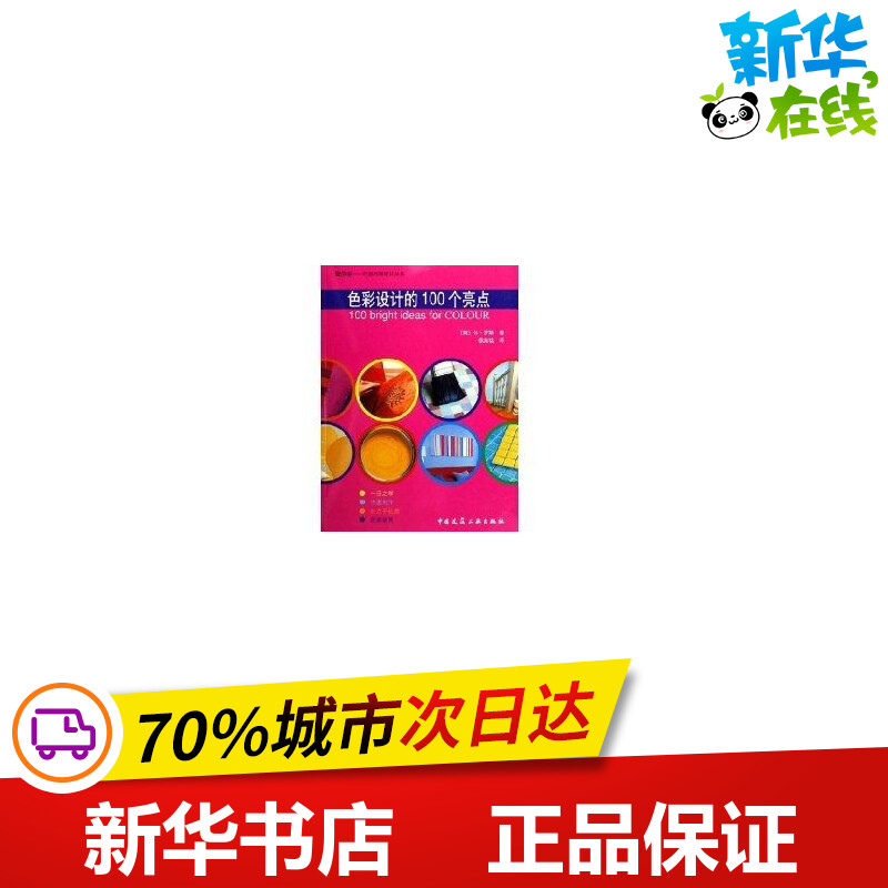 新华书店正版 建筑装饰