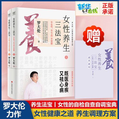 新华书店正版 妇幼保健