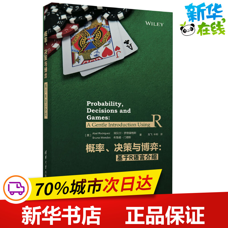 新华书店正版 编程语言