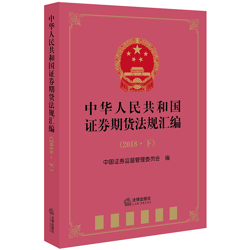 新华书店正版 法学理论