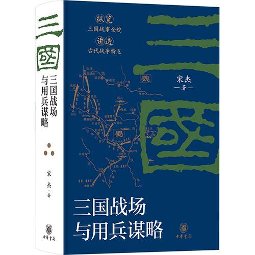 新华书店正版 历史古籍