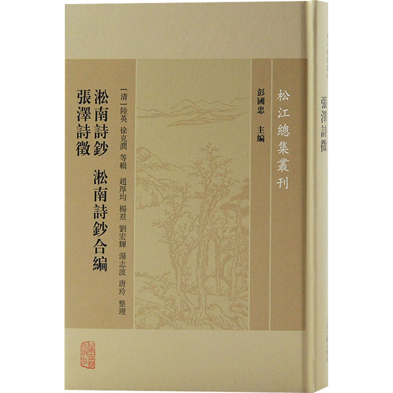 新华书店正版 历史古籍