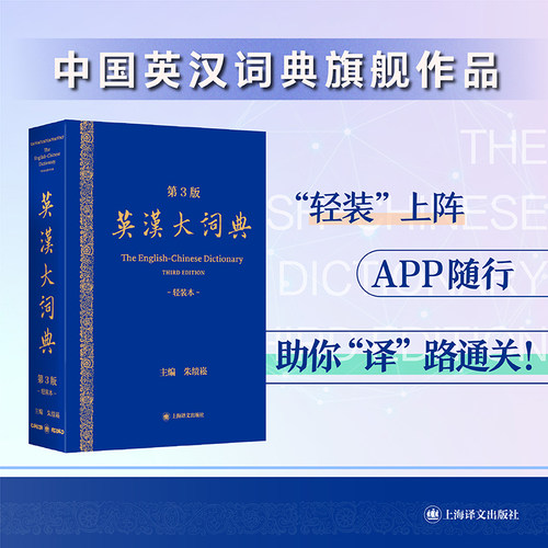 新华书店正版 英语工具书